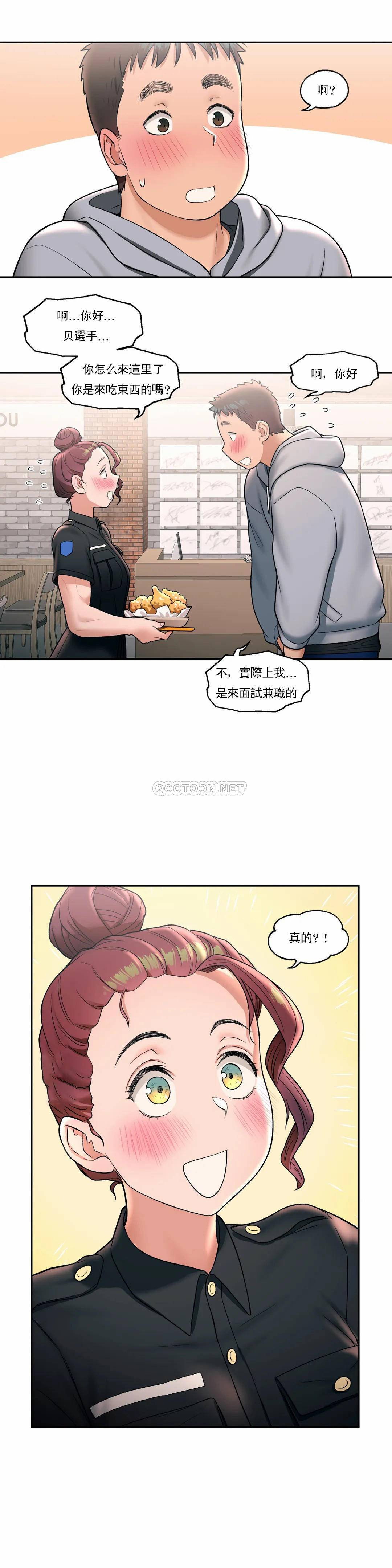 《非常運動》漫画 第30話