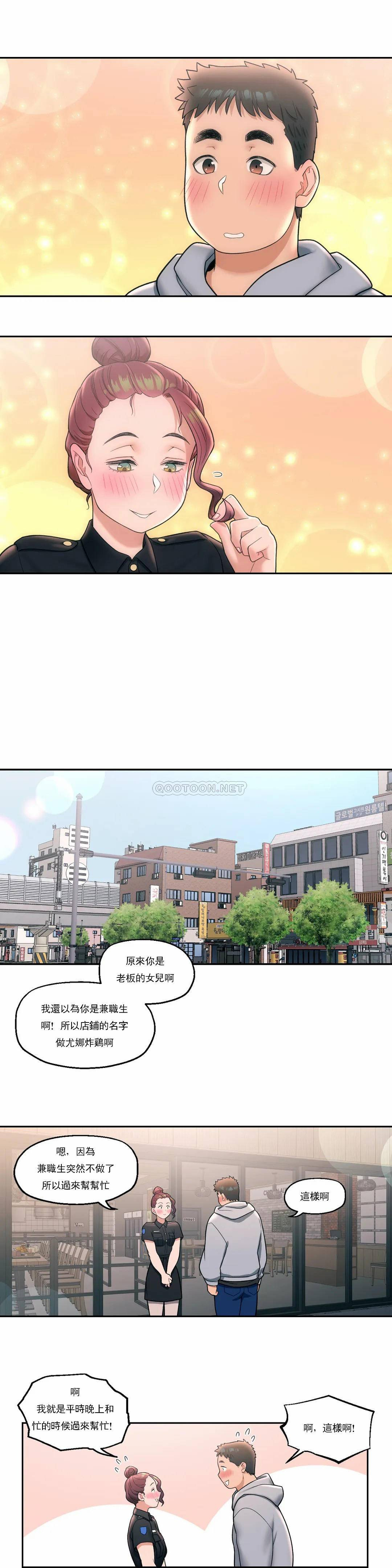 《非常運動》漫画 第30話