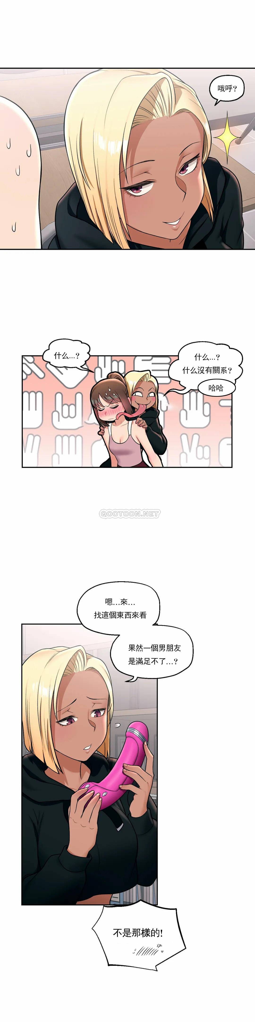 《非常運動》漫画 第30話