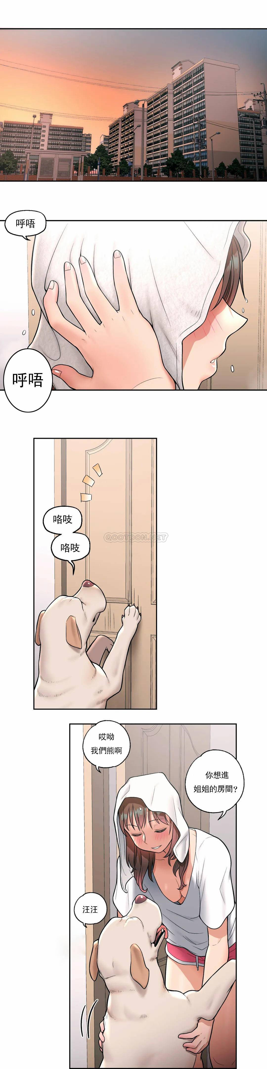 《非常運動》漫画 第30話