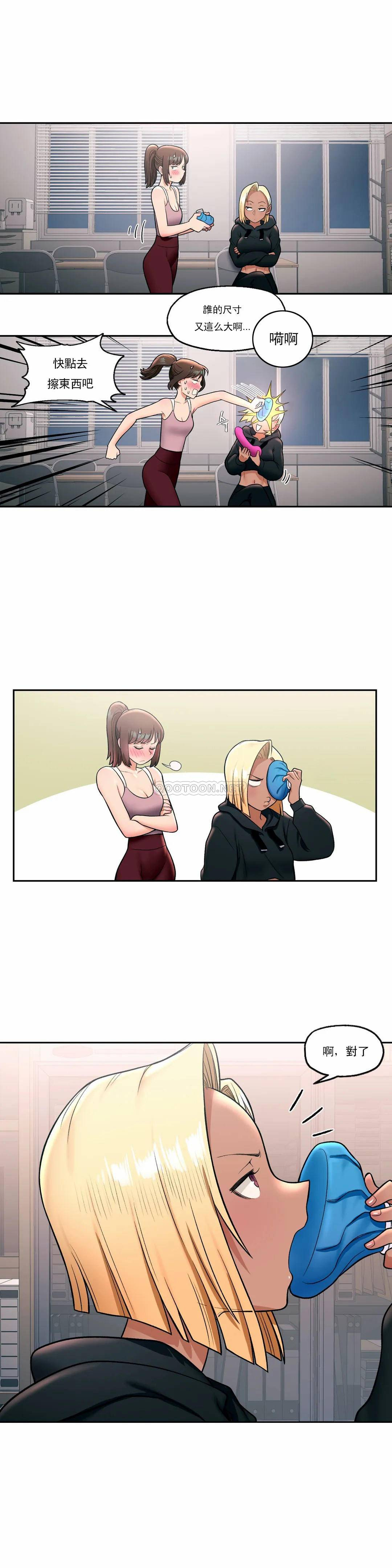 《非常運動》漫画 第30話