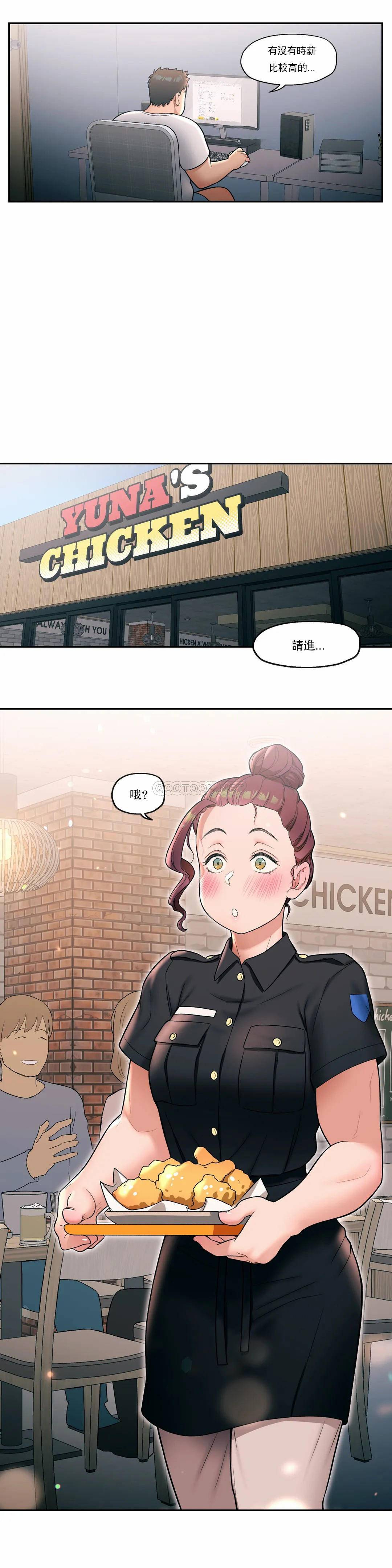 《非常運動》漫画 第30話
