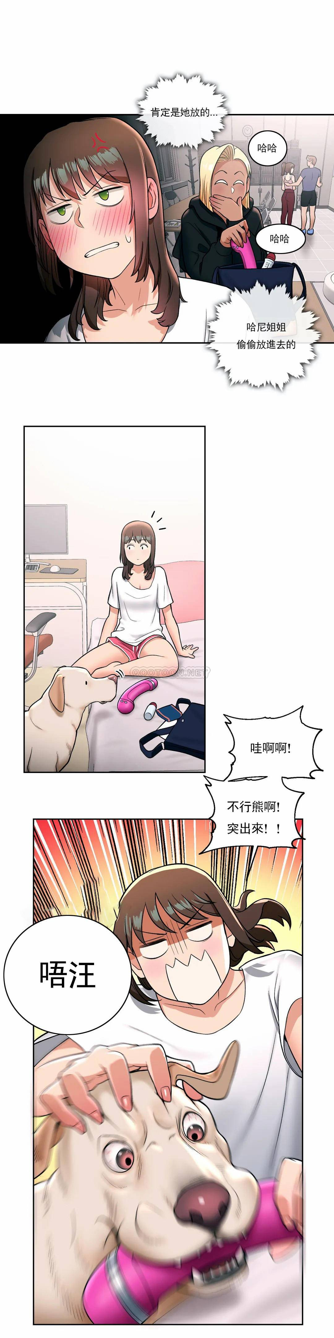 《非常運動》漫画 第30話