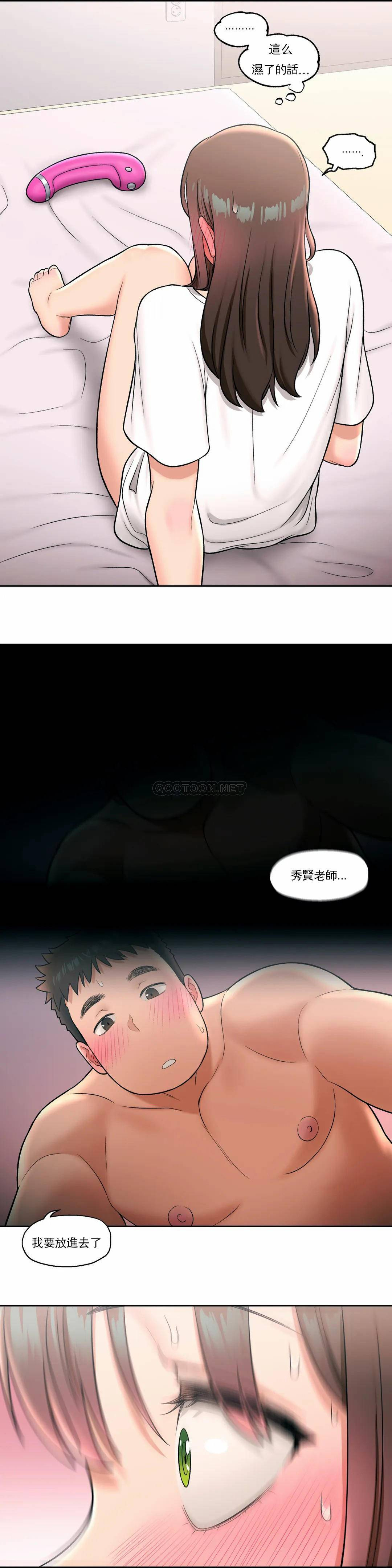 《非常運動》漫画 第31話
