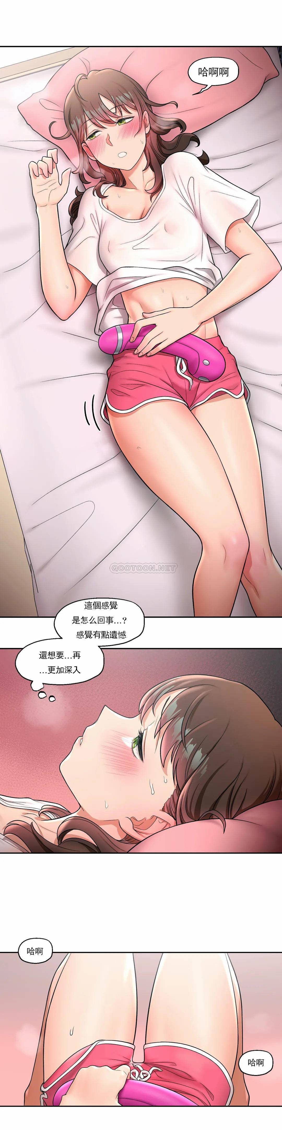 《非常運動》漫画 第31話