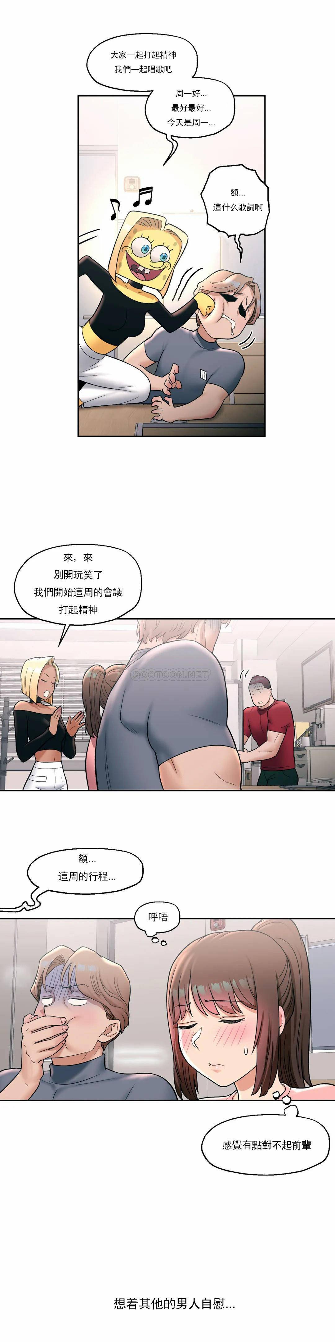 《非常運動》漫画 第31話