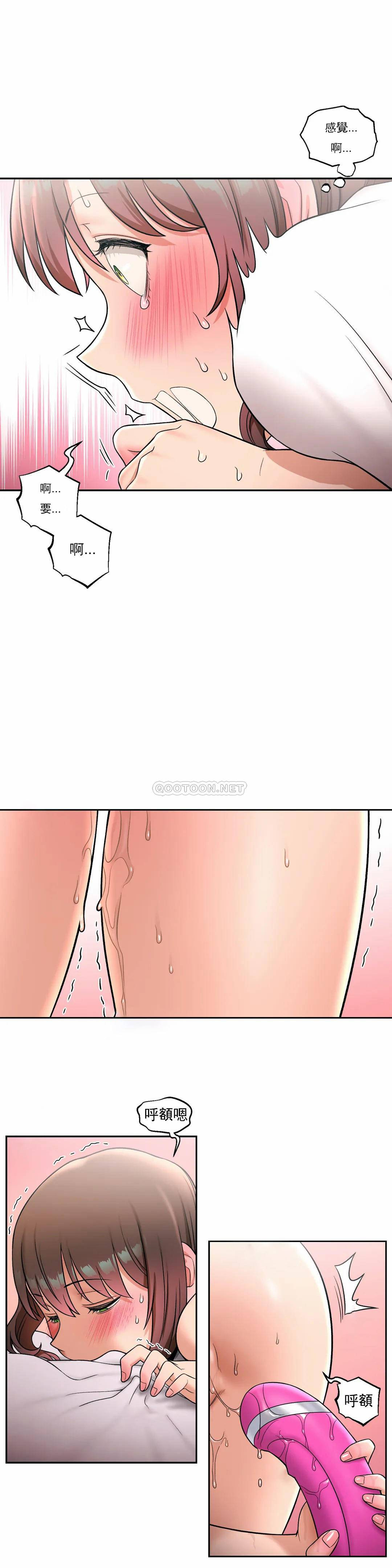 《非常運動》漫画 第31話