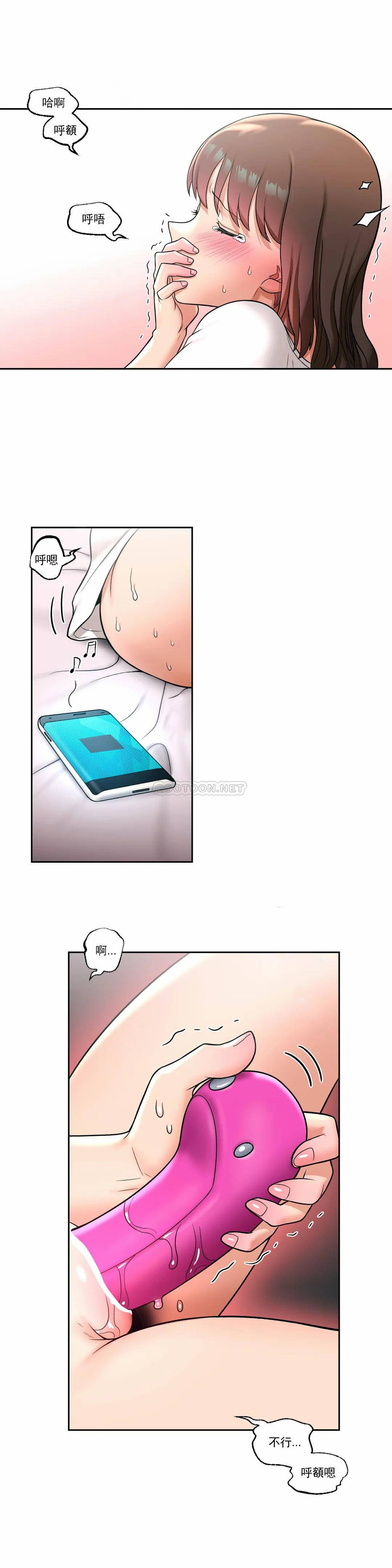 《非常運動》漫画 第31話