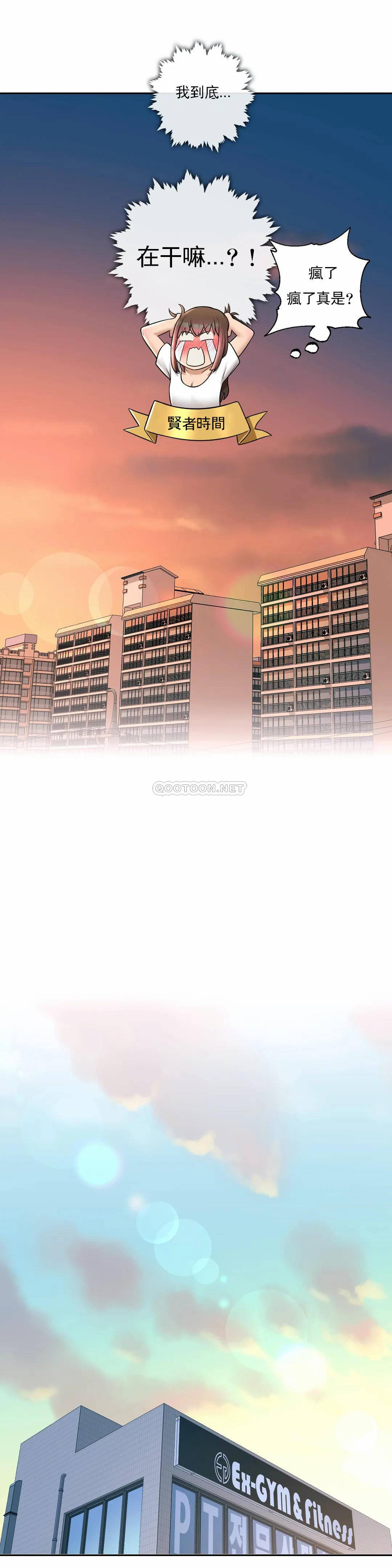 《非常運動》漫画 第31話