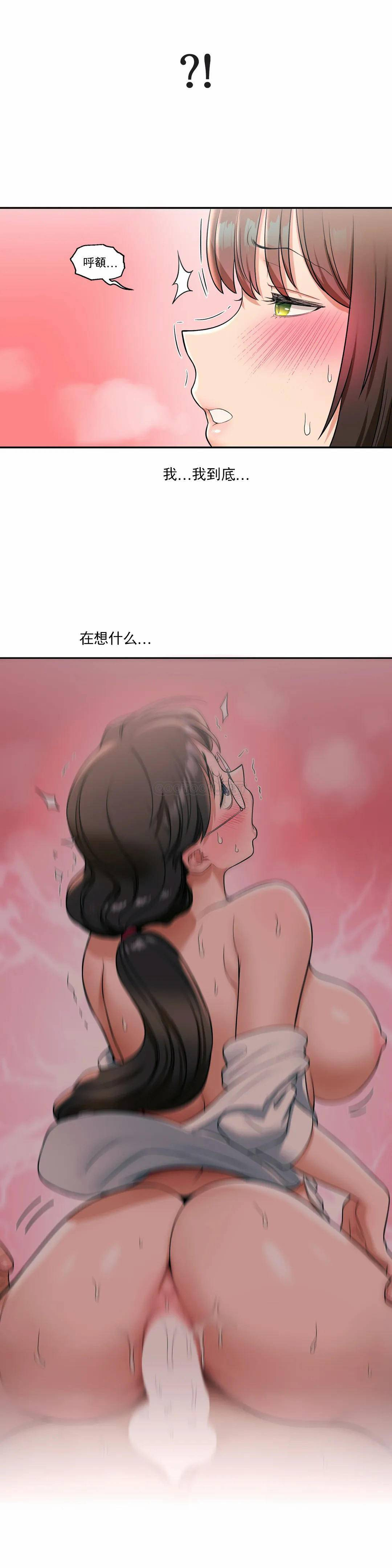 《非常運動》漫画 第31話