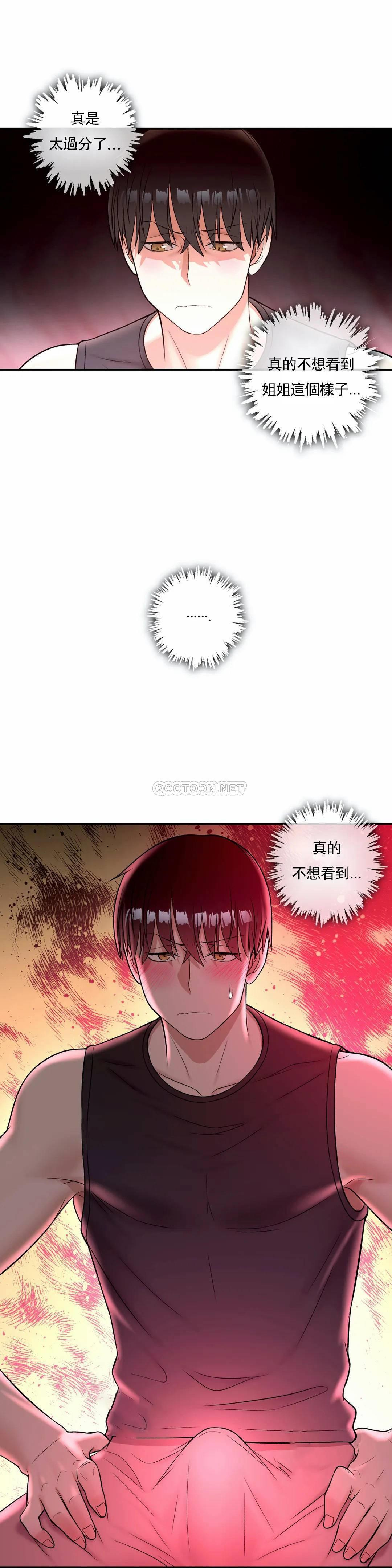 《非常運動》漫画 第32話