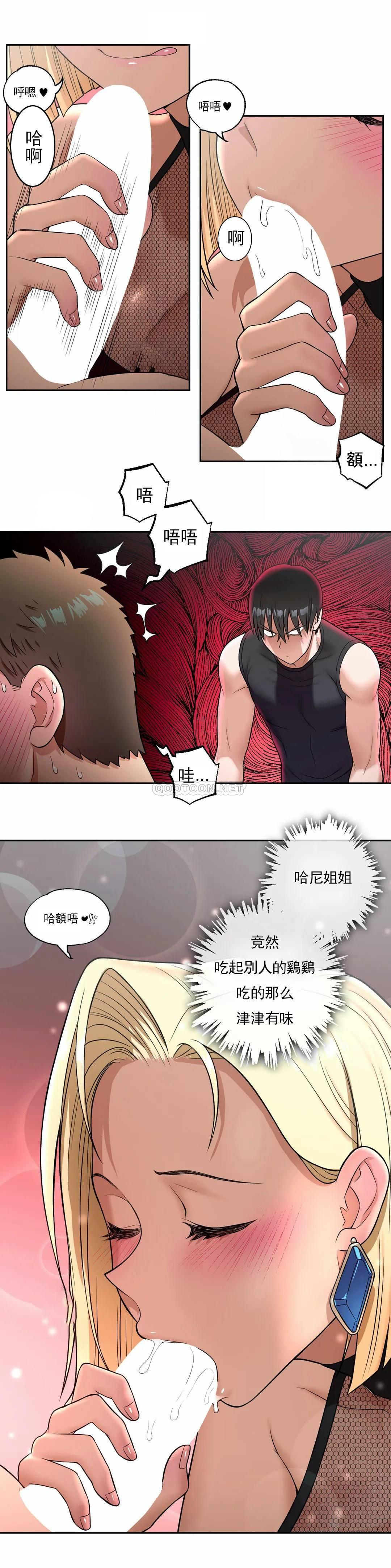 《非常運動》漫画 第32話
