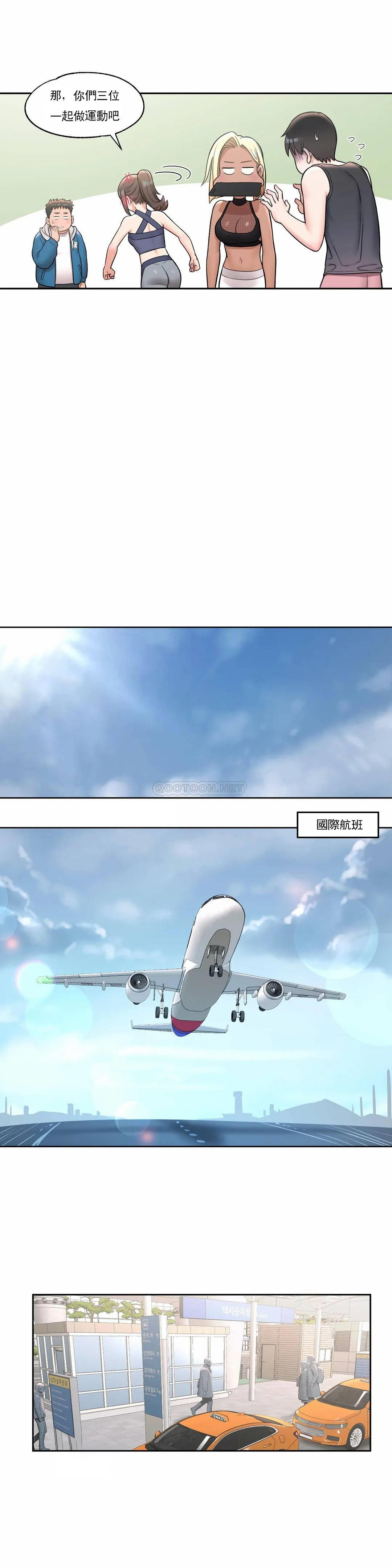 《非常運動》漫画 第32話