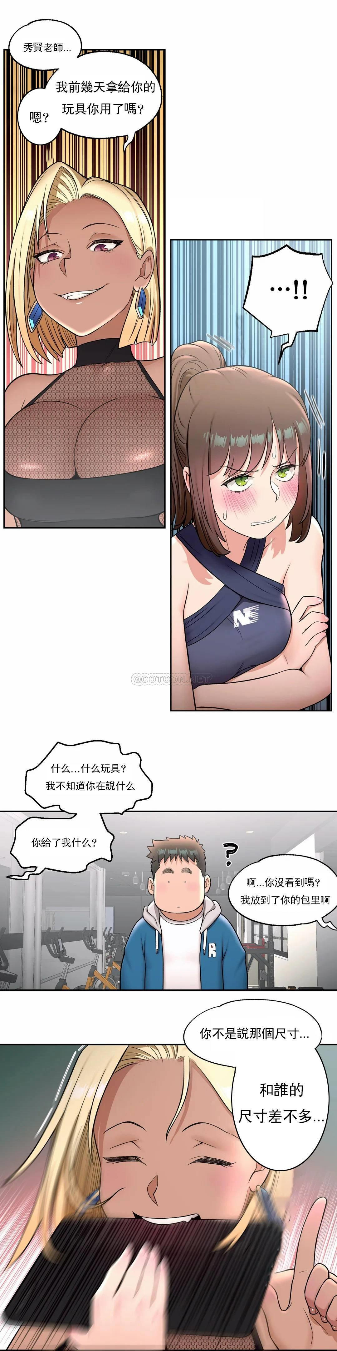 《非常運動》漫画 第32話
