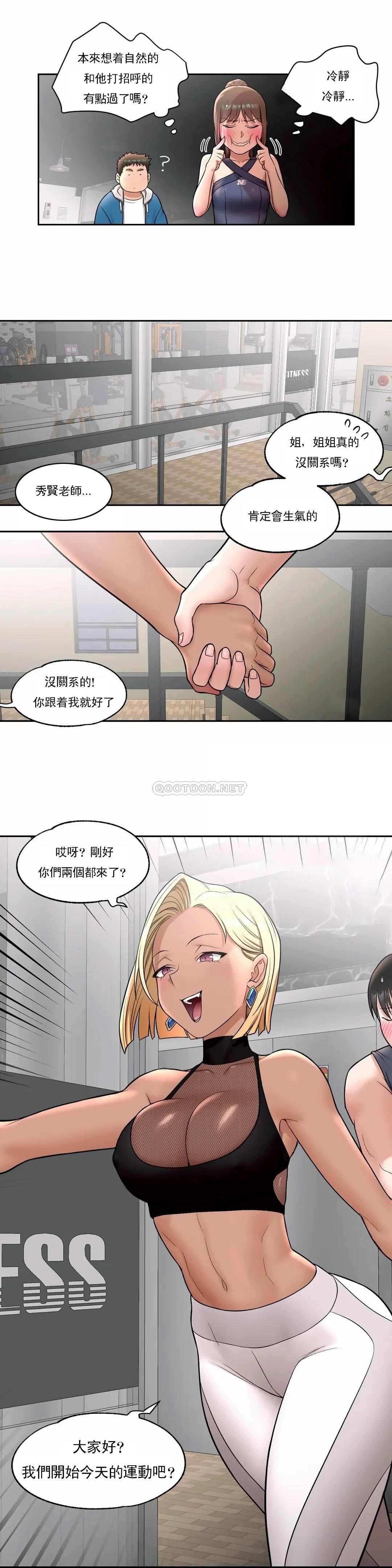 《非常運動》漫画 第32話