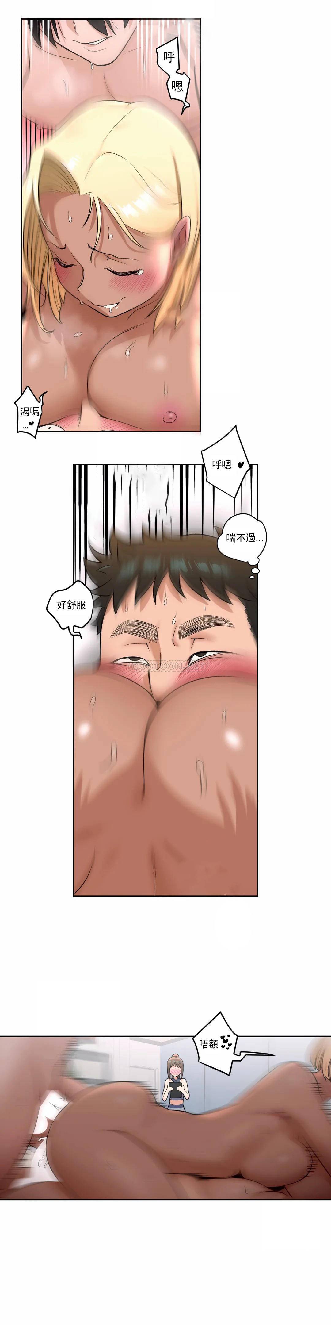 《非常運動》漫画 第33話