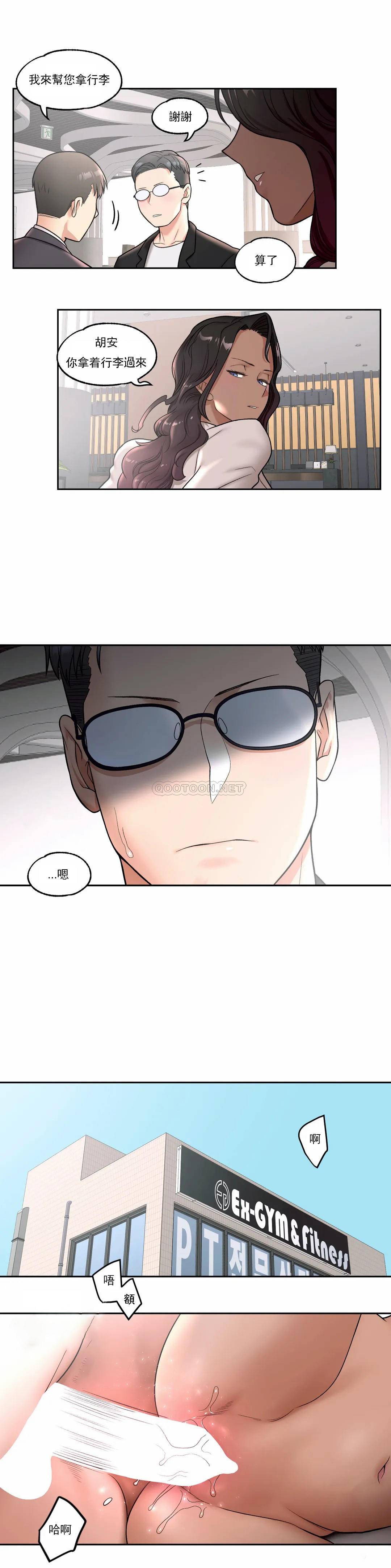 《非常運動》漫画 第33話