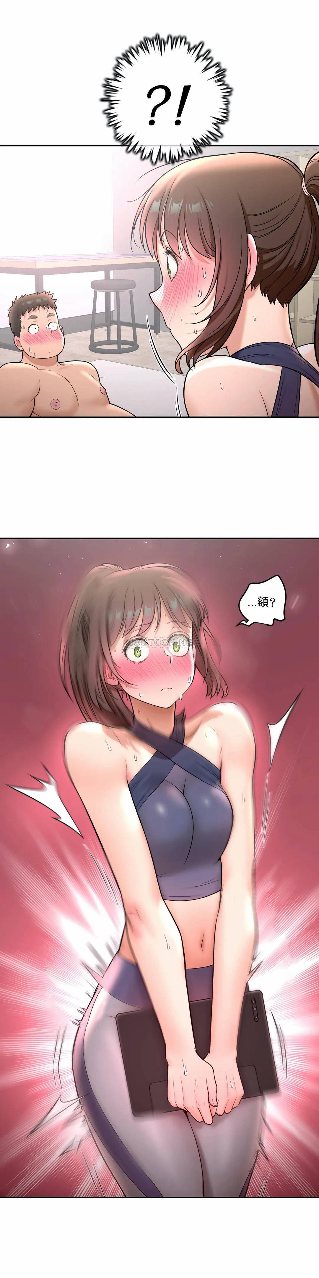 《非常運動》漫画 第33話