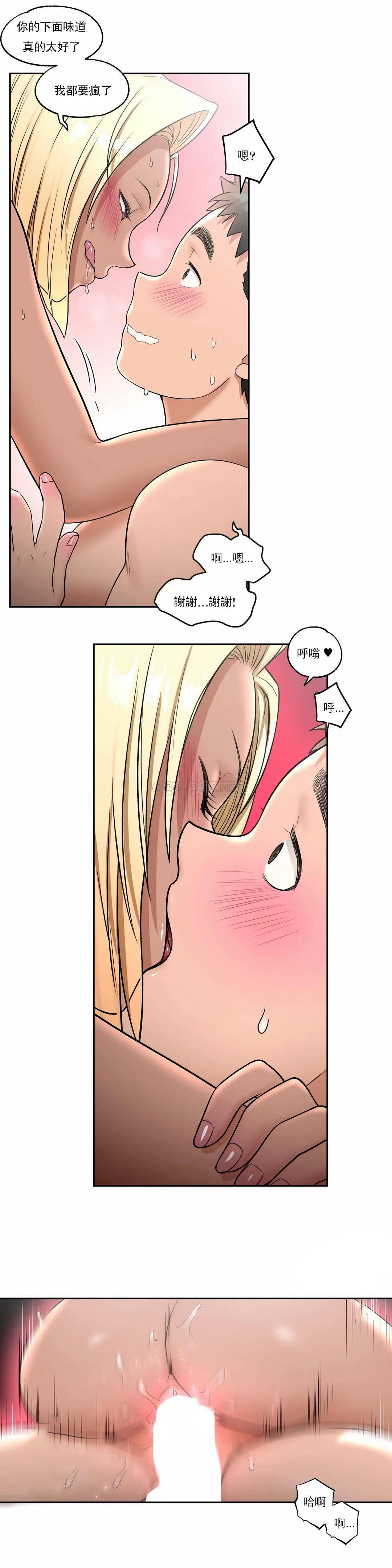 《非常運動》漫画 第33話