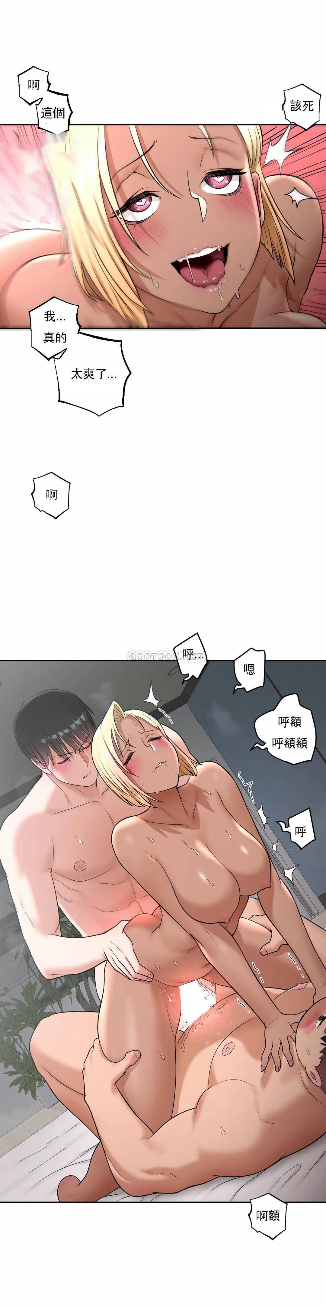 《非常運動》漫画 第33話