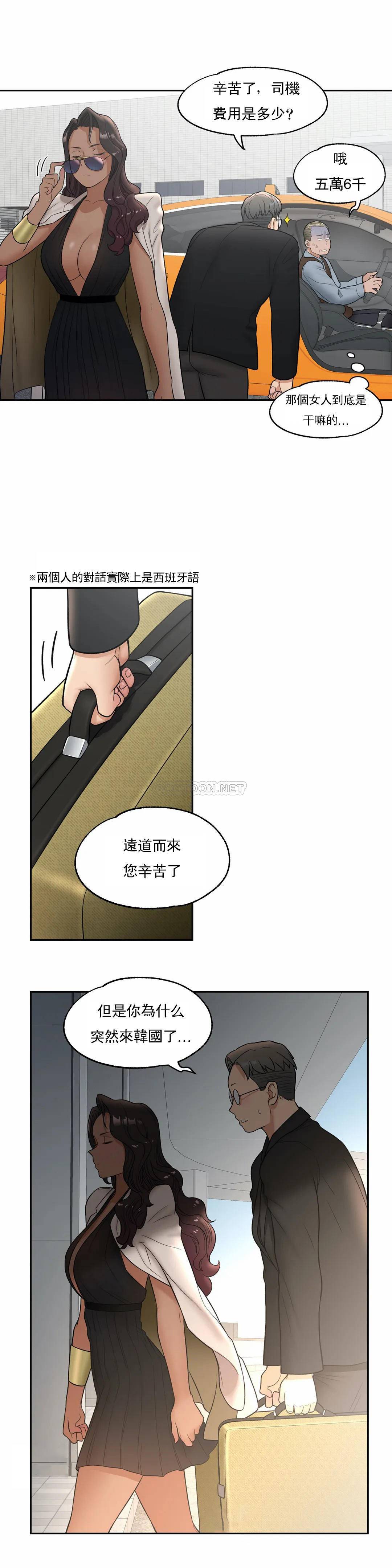 《非常運動》漫画 第33話
