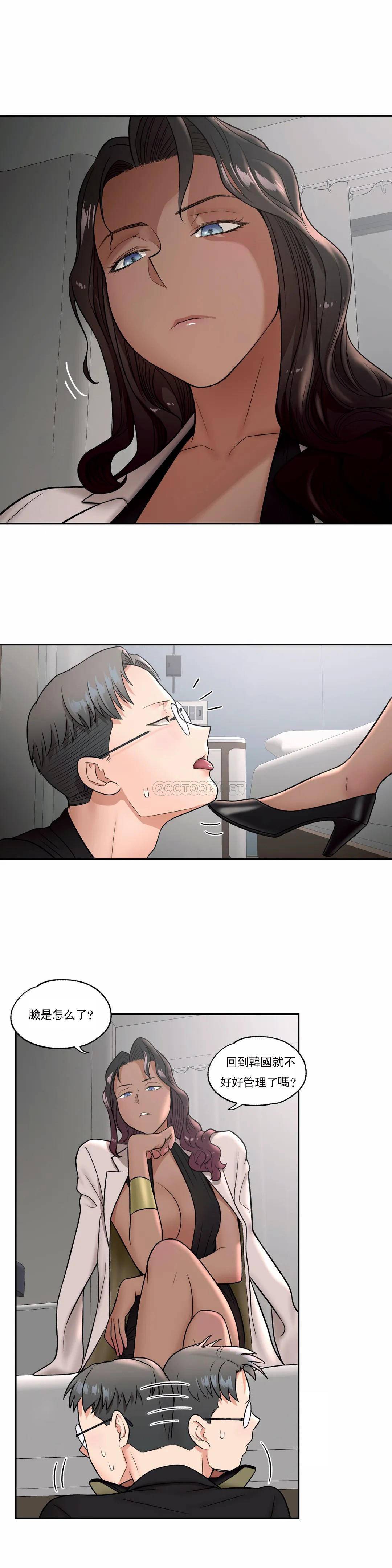 《非常運動》漫画 第34話