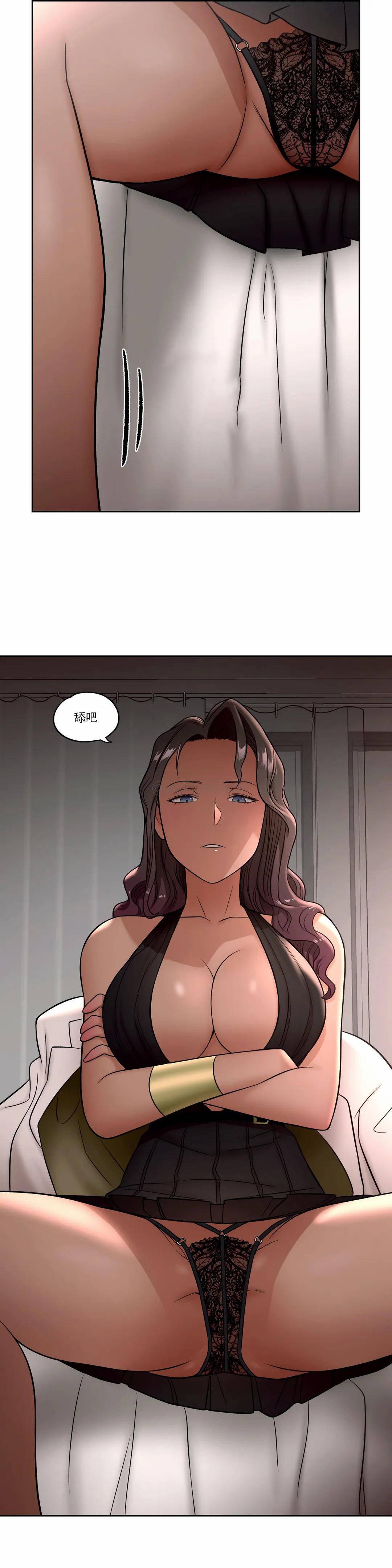 《非常運動》漫画 第34話