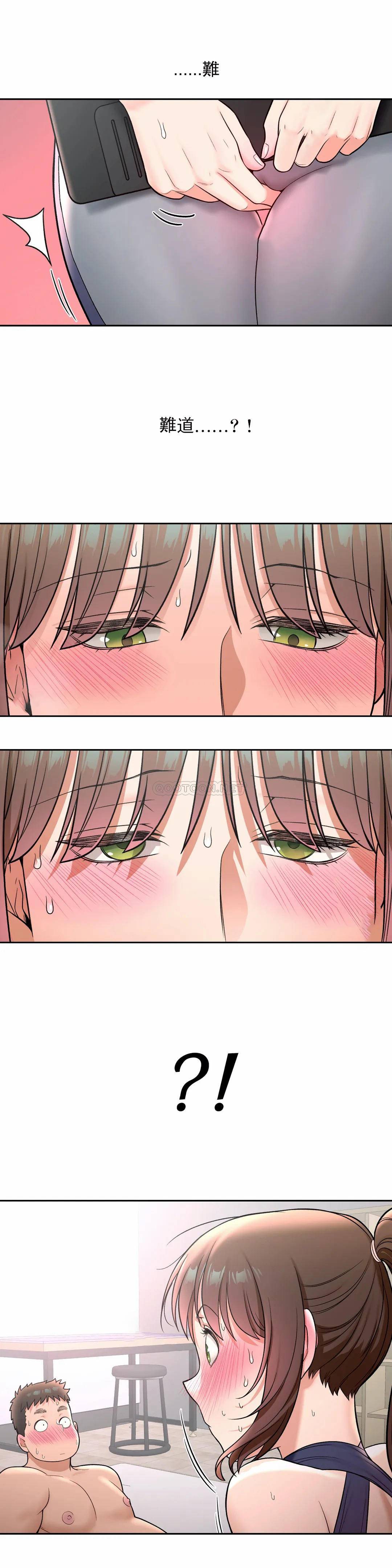 《非常運動》漫画 第34話