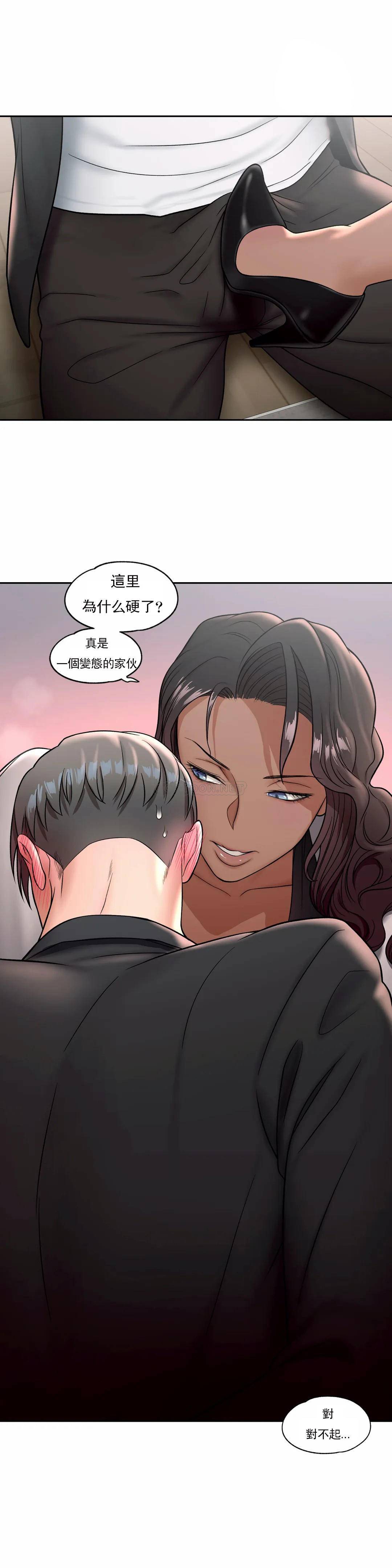 《非常運動》漫画 第34話