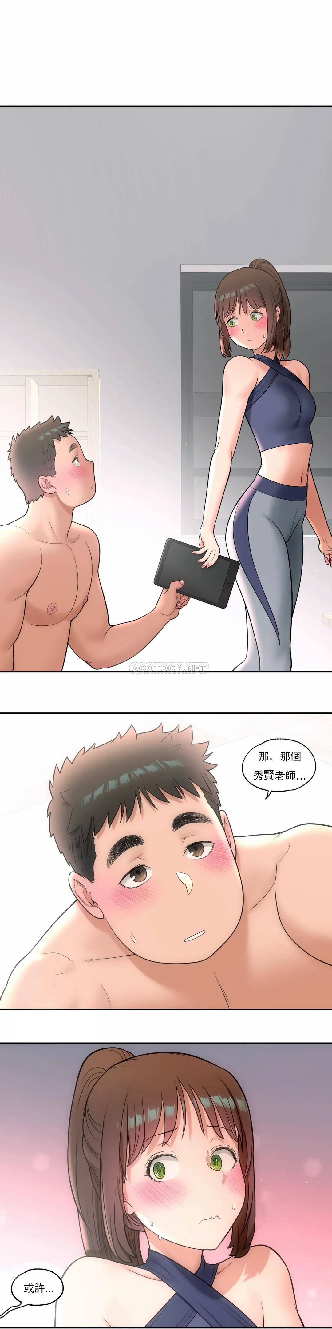 《非常運動》漫画 第34話