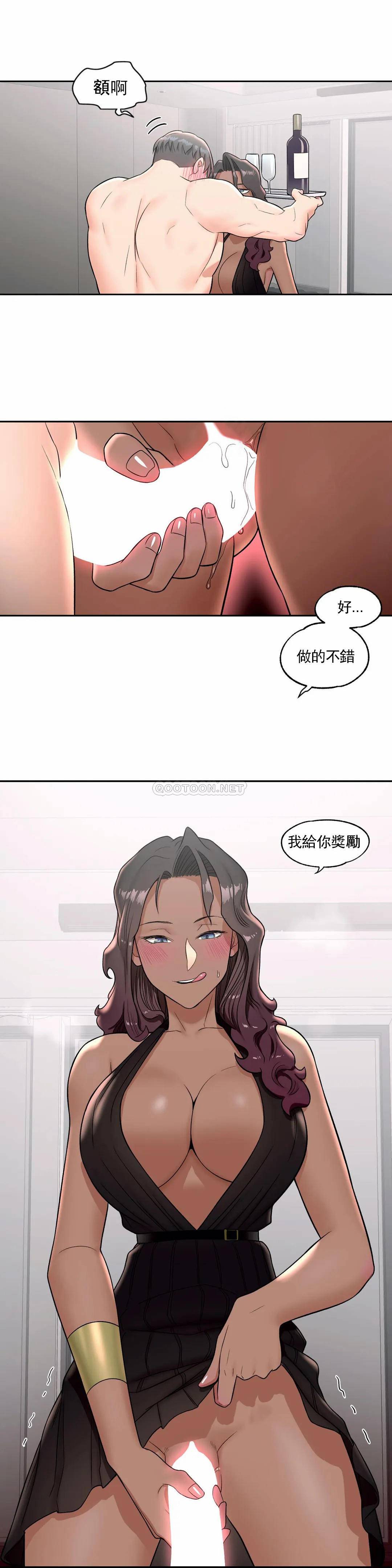 《非常運動》漫画 第35話