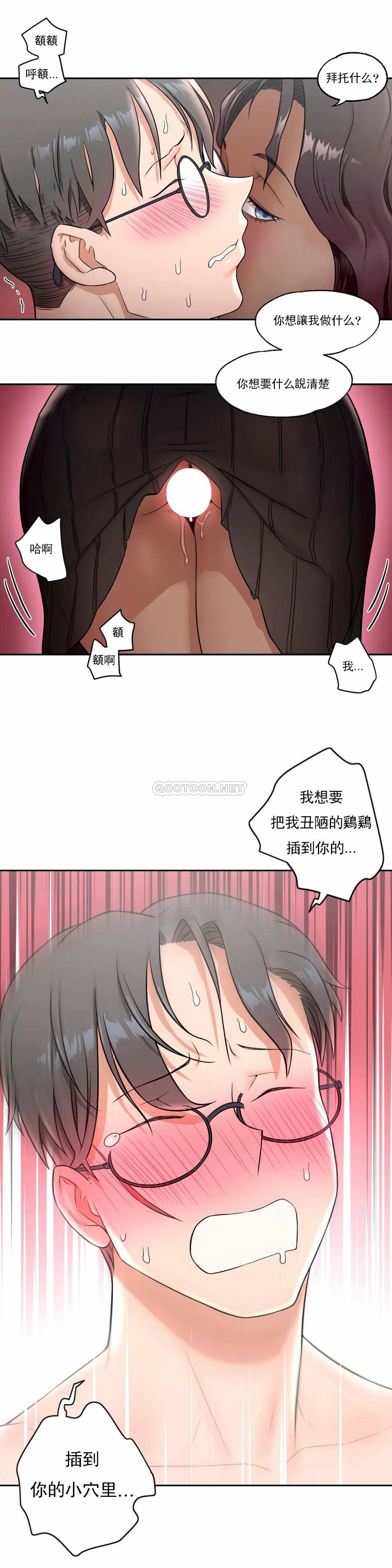 《非常運動》漫画 第35話