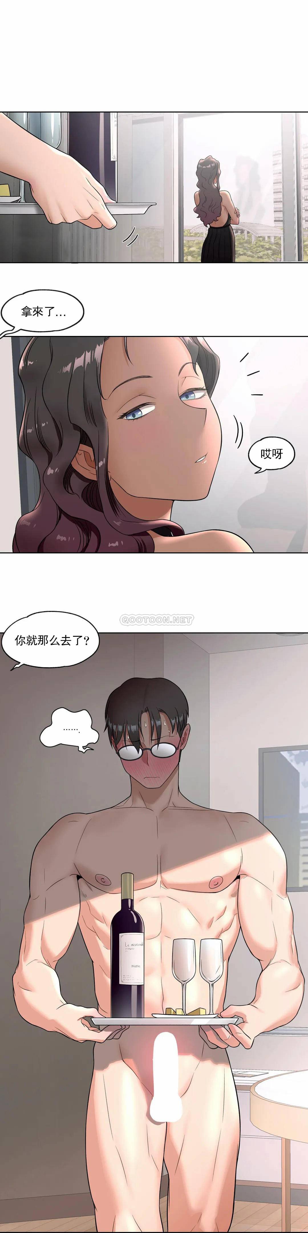 《非常運動》漫画 第35話