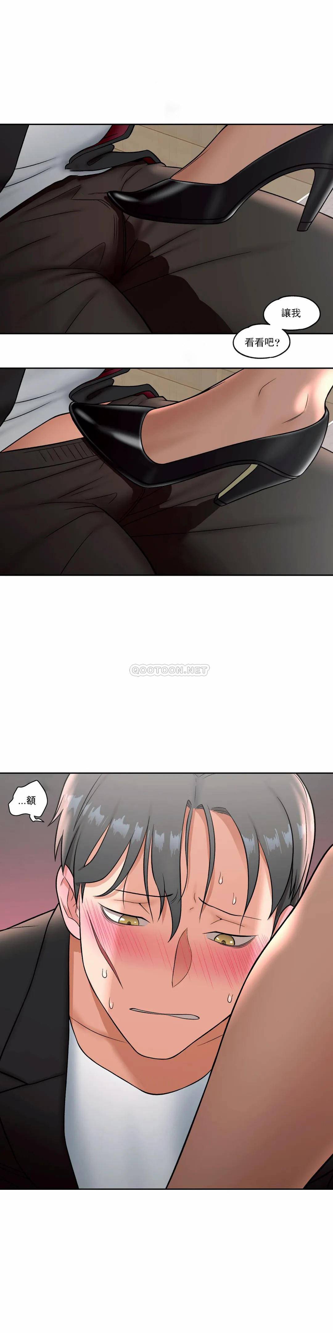 《非常運動》漫画 第35話