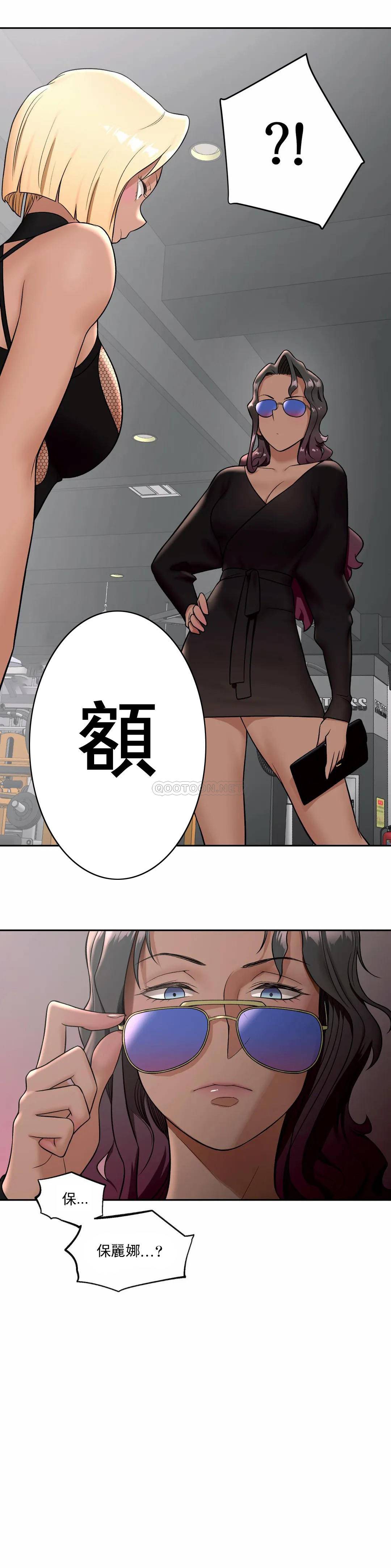 《非常運動》漫画 第36話