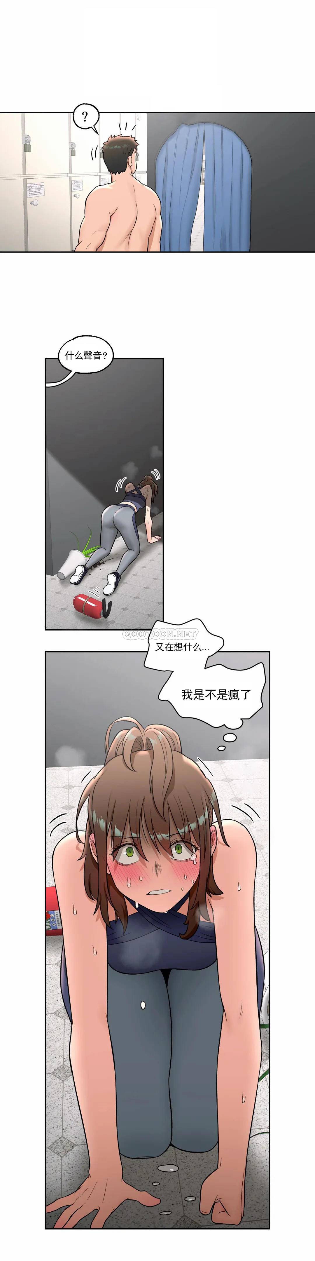 《非常運動》漫画 第36話