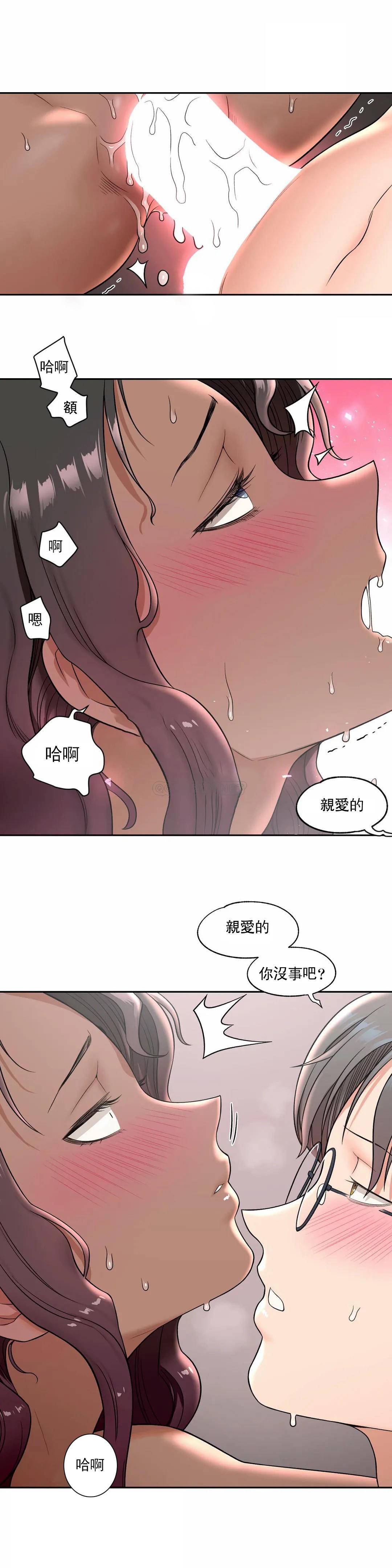 《非常運動》漫画 第36話