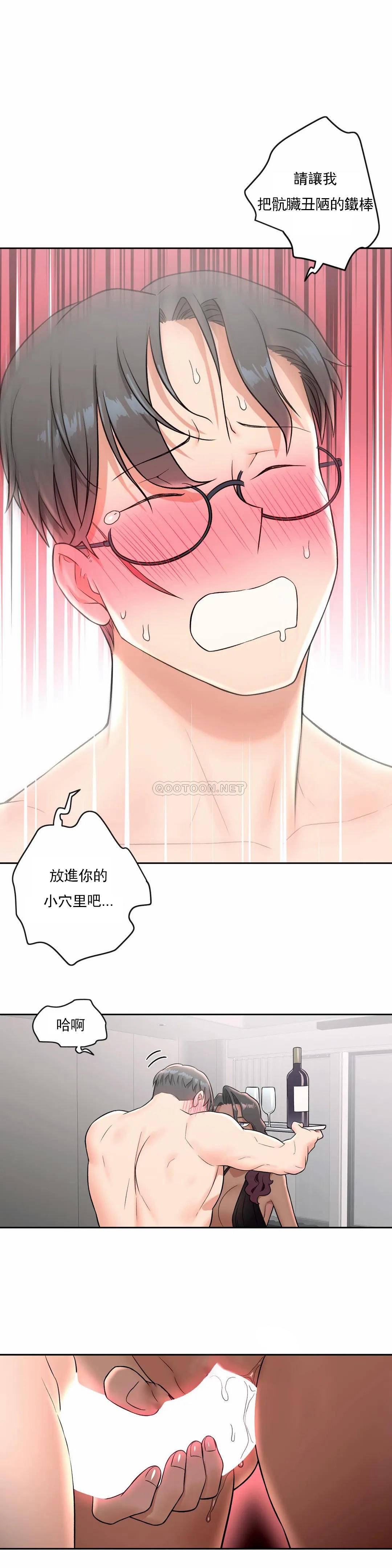 《非常運動》漫画 第36話
