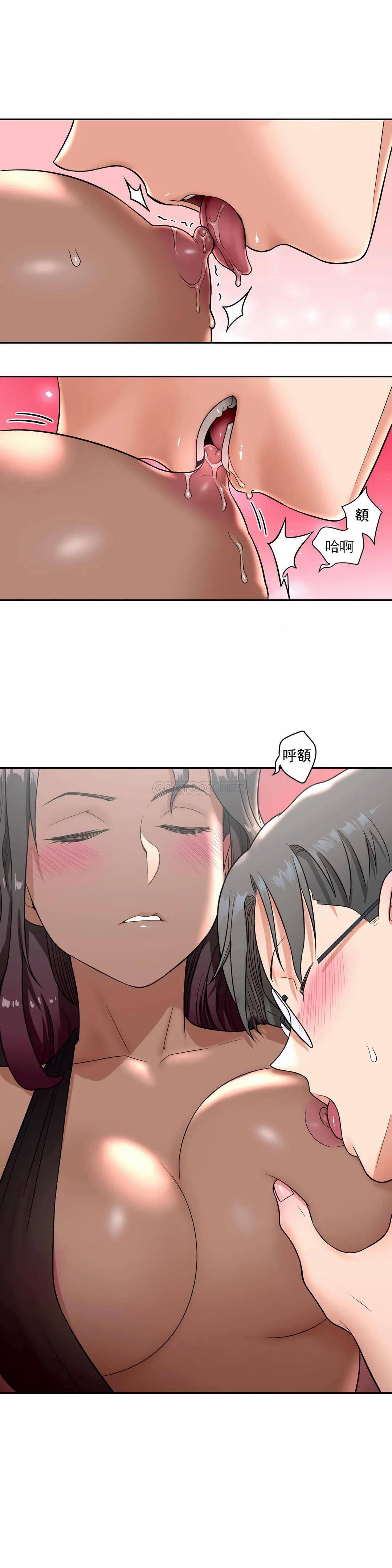 《非常運動》漫画 第36話