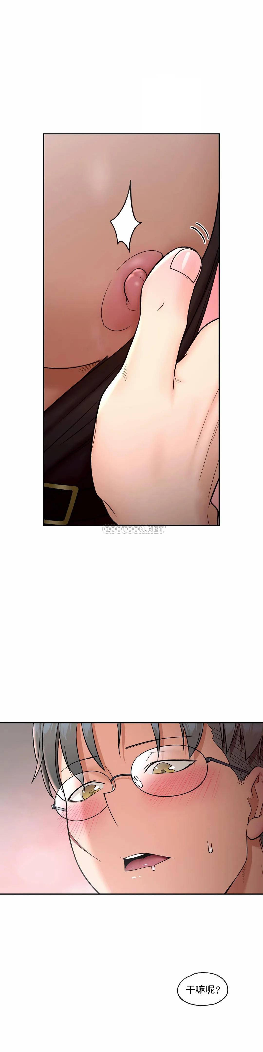 《非常運動》漫画 第36話