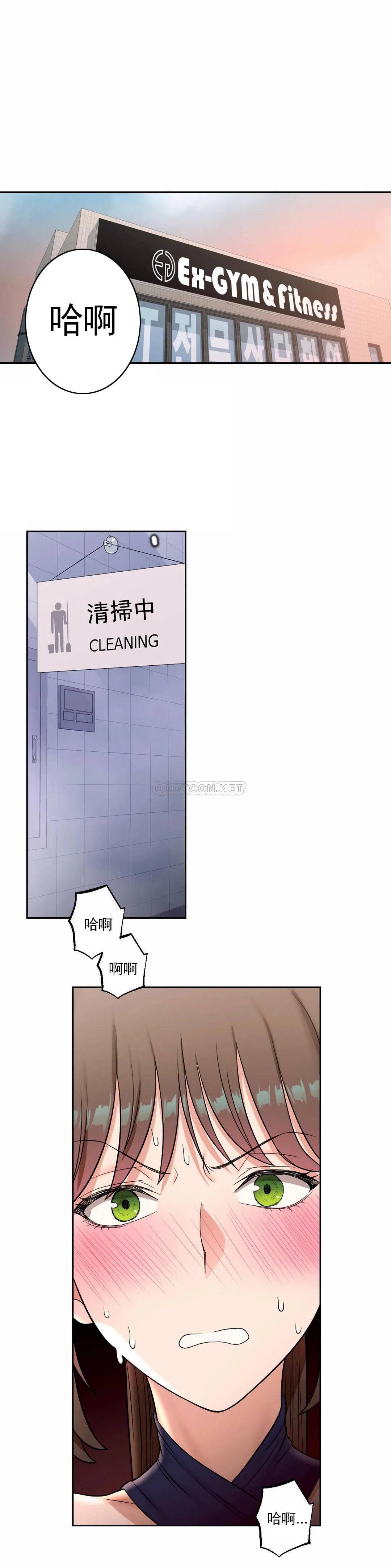 《非常運動》漫画 第36話