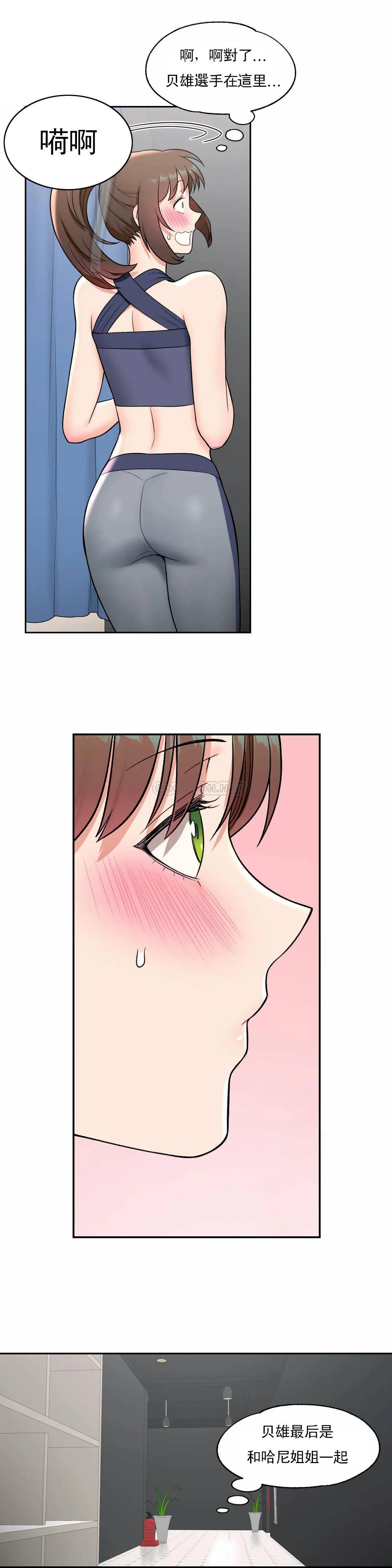 《非常運動》漫画 第36話