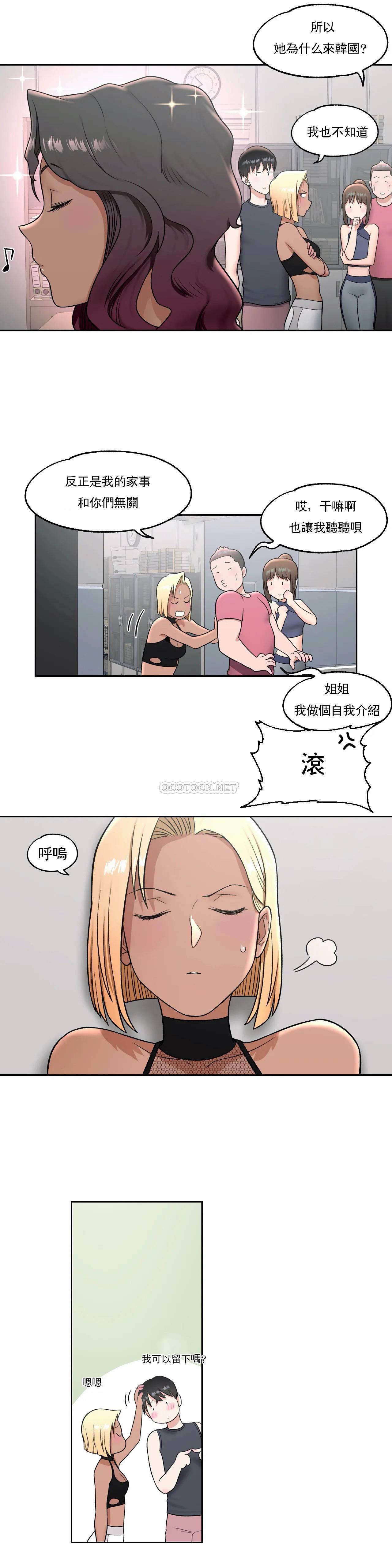 《非常運動》漫画 第37話