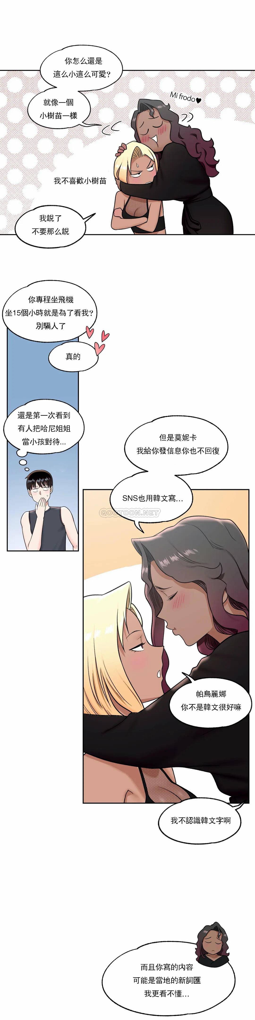 《非常運動》漫画 第37話