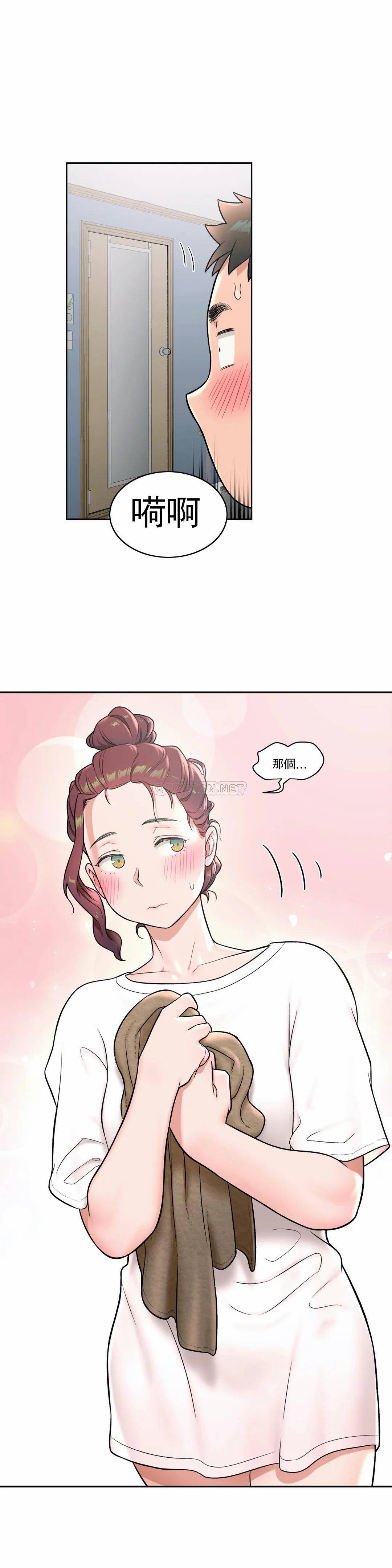 《非常運動》漫画 第37話