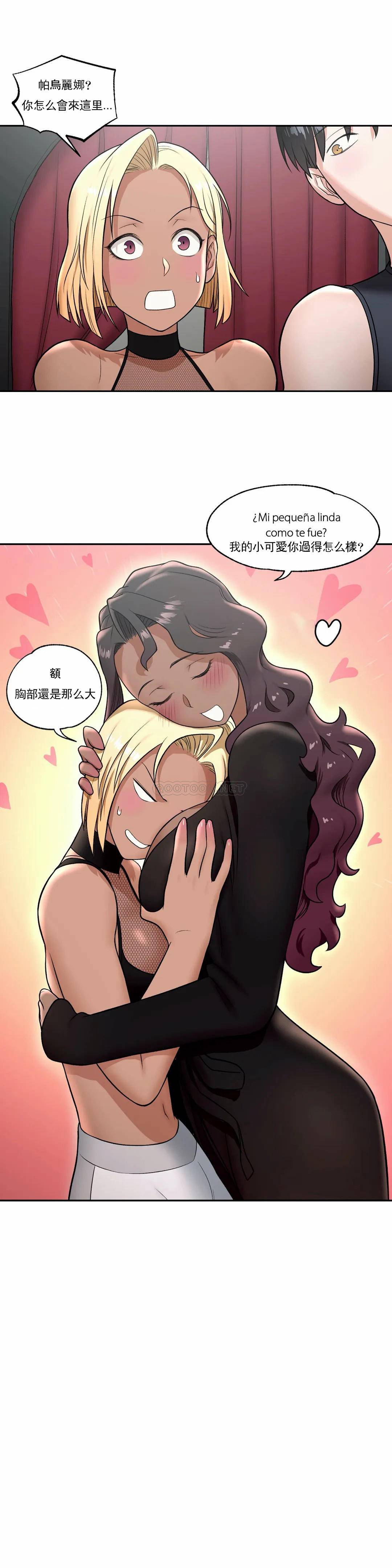 《非常運動》漫画 第37話