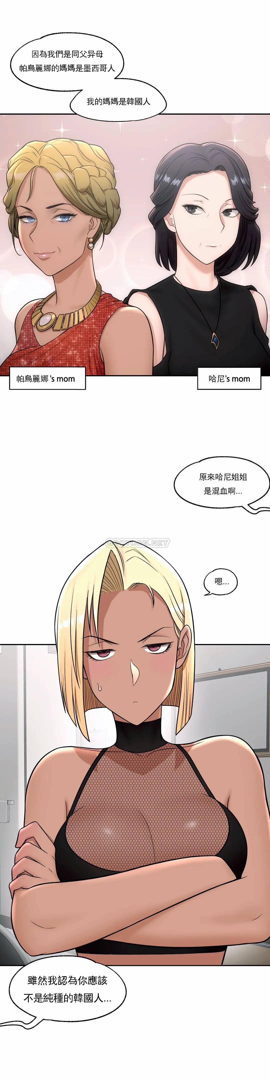《非常運動》漫画 第37話