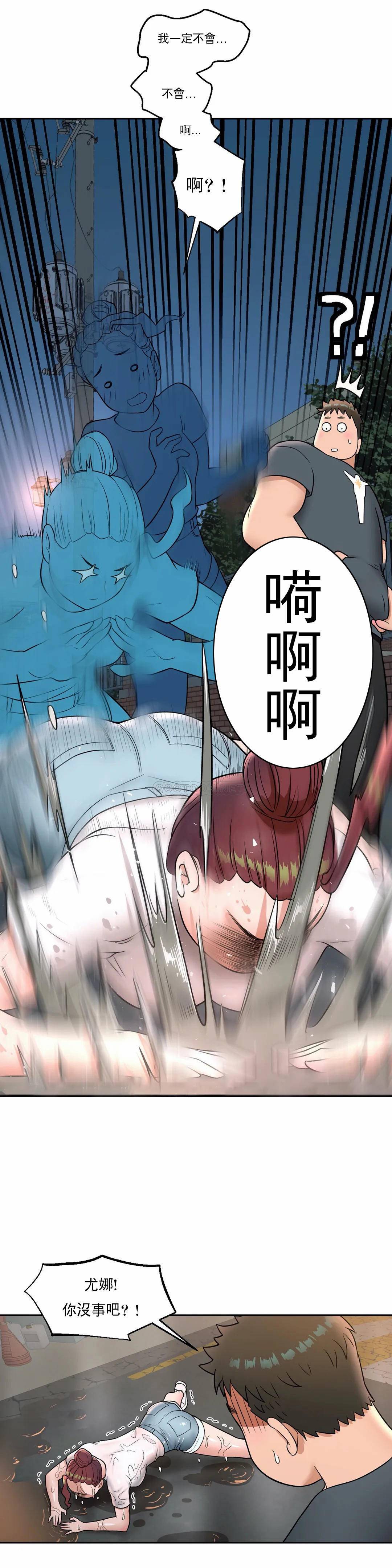 《非常運動》漫画 第37話