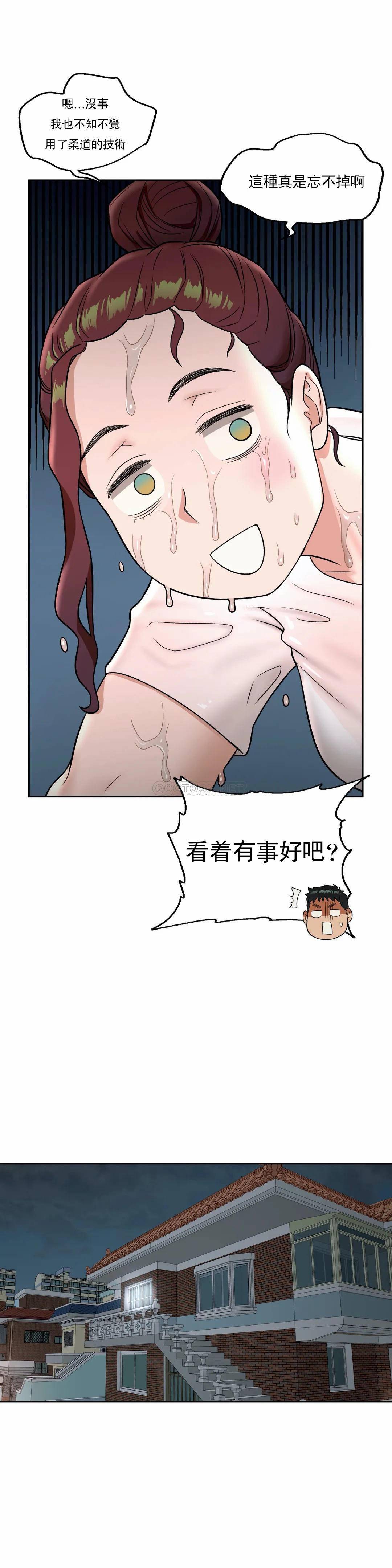 《非常運動》漫画 第37話