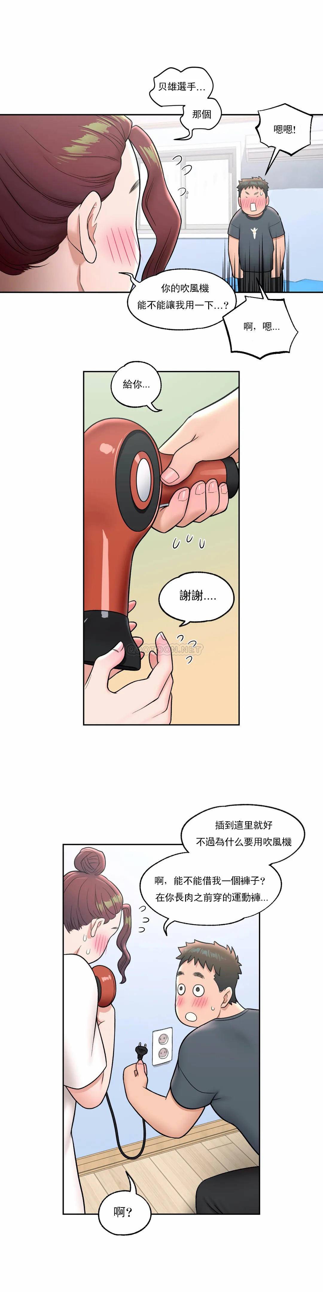 《非常運動》漫画 第37話